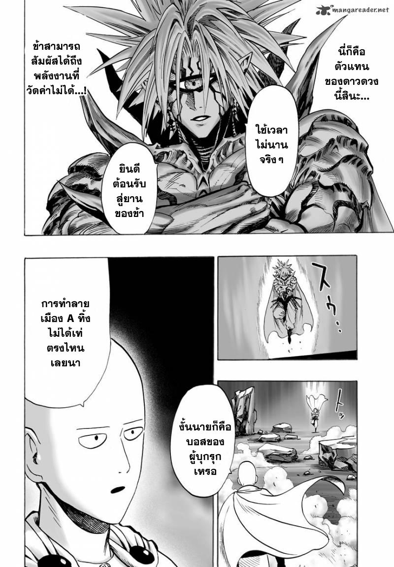 One Punch Man Chap 33.5 - Next Chap 34.5