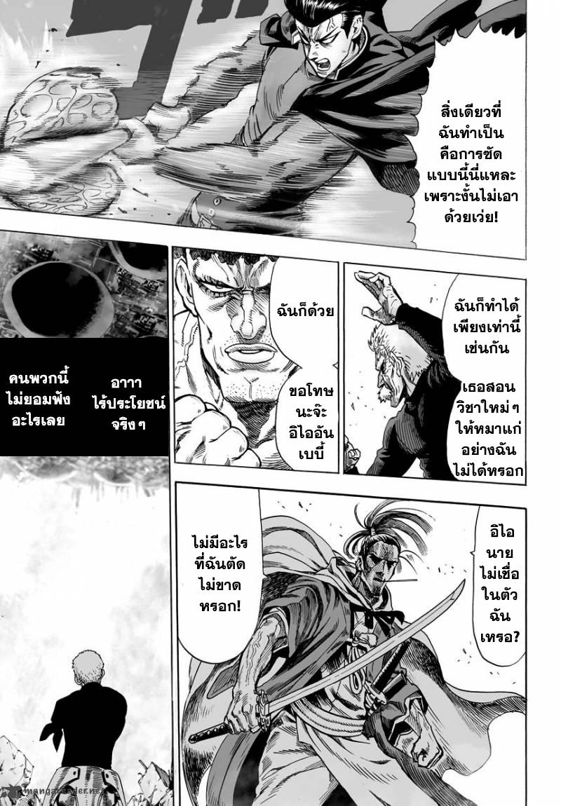 One Punch Man Chap 33.5 - Next Chap 34.5