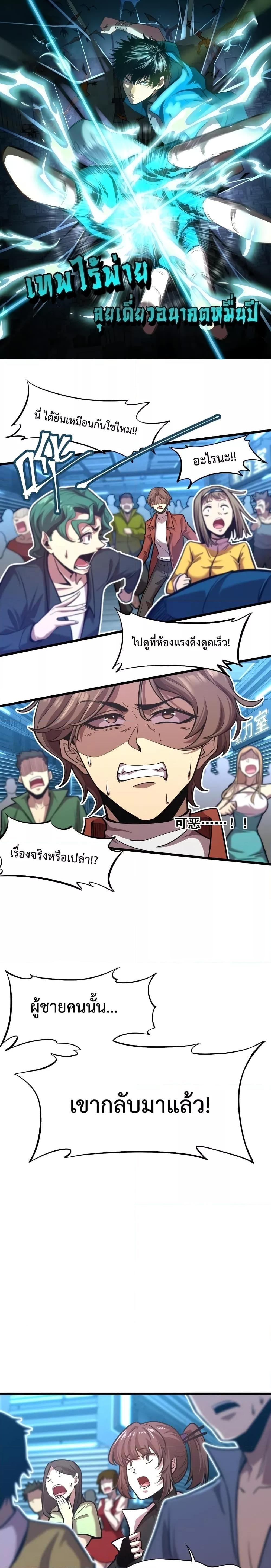 Logging 10,000 Years into the Future Chap 22 - Next Chap 23