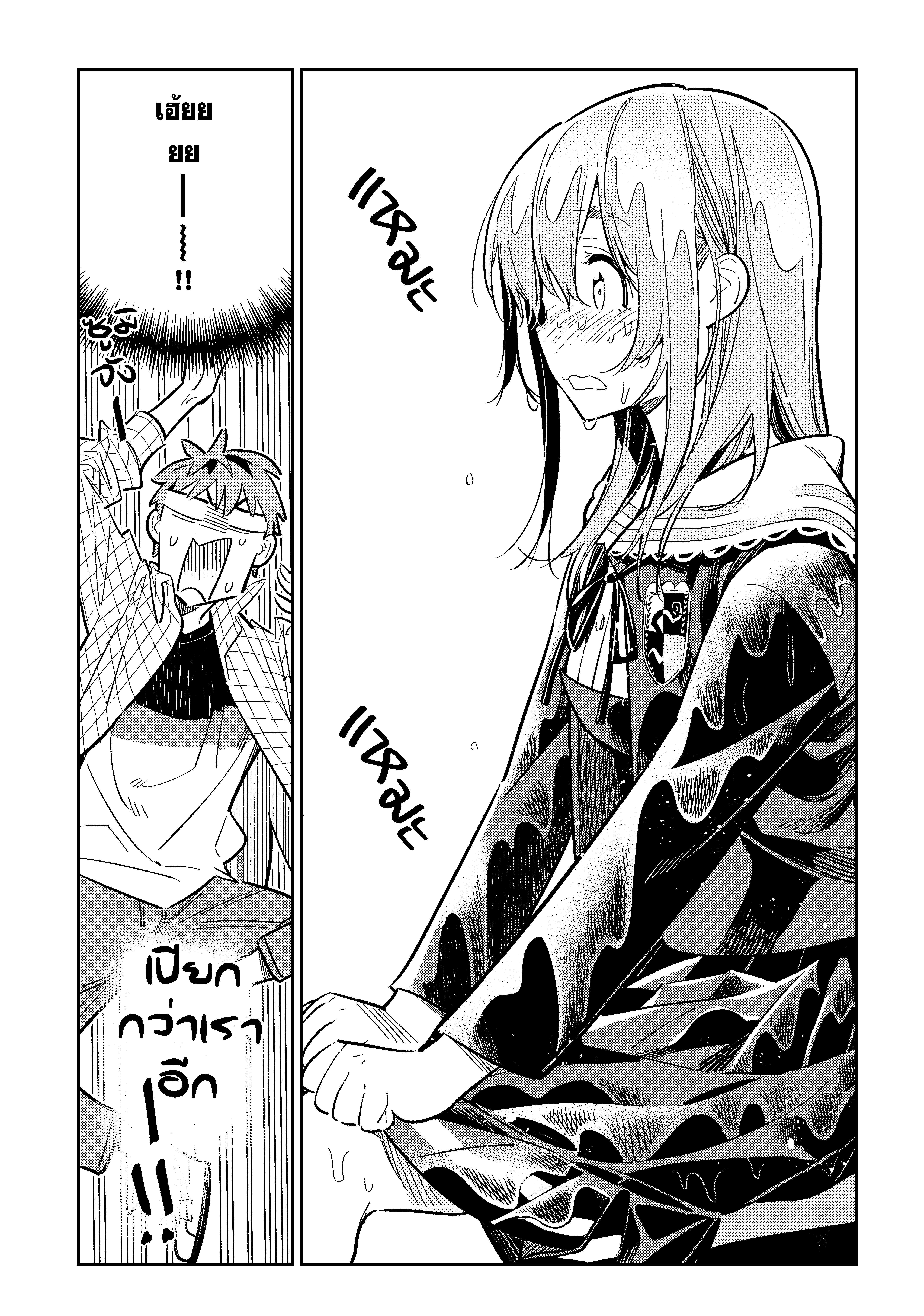 Kanojo Okarishimasu – สะดุดรักยัยแฟนเช่า Chap 95 - Next Chap 96