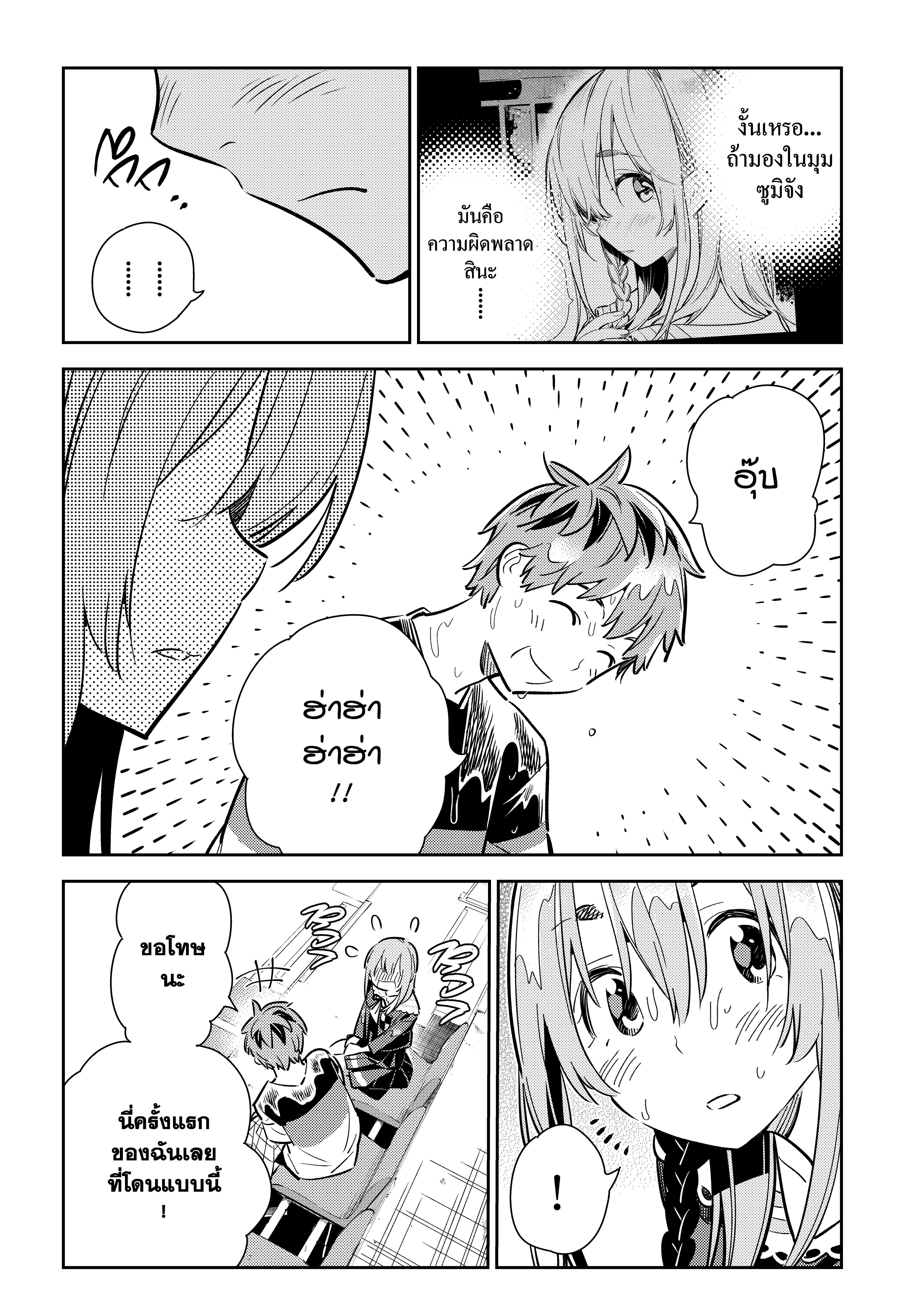 Kanojo Okarishimasu – สะดุดรักยัยแฟนเช่า Chap 95 - Next Chap 96