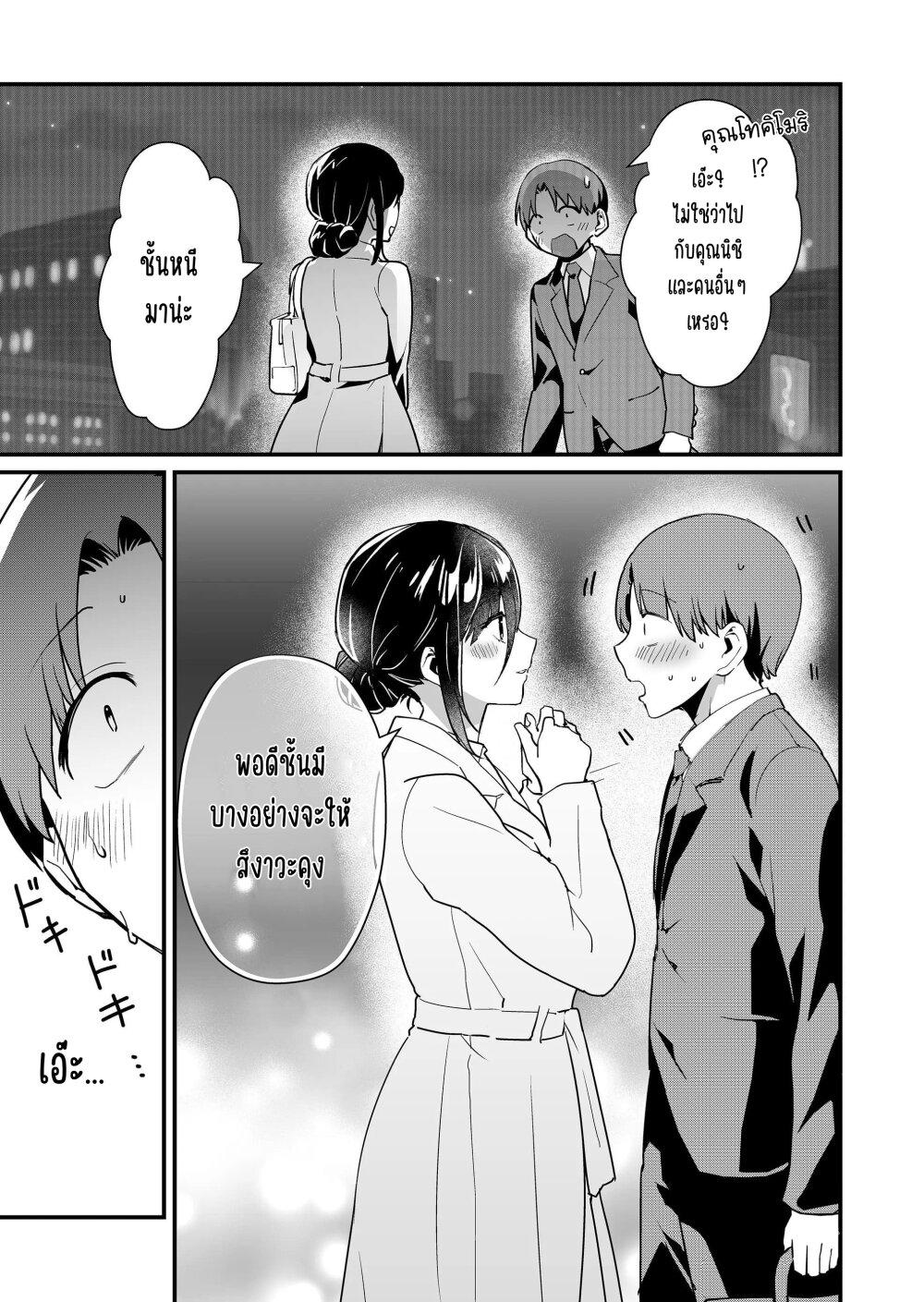 Tokimori-san ga Muboubi desu!! Chap 36 - Next Chap 37