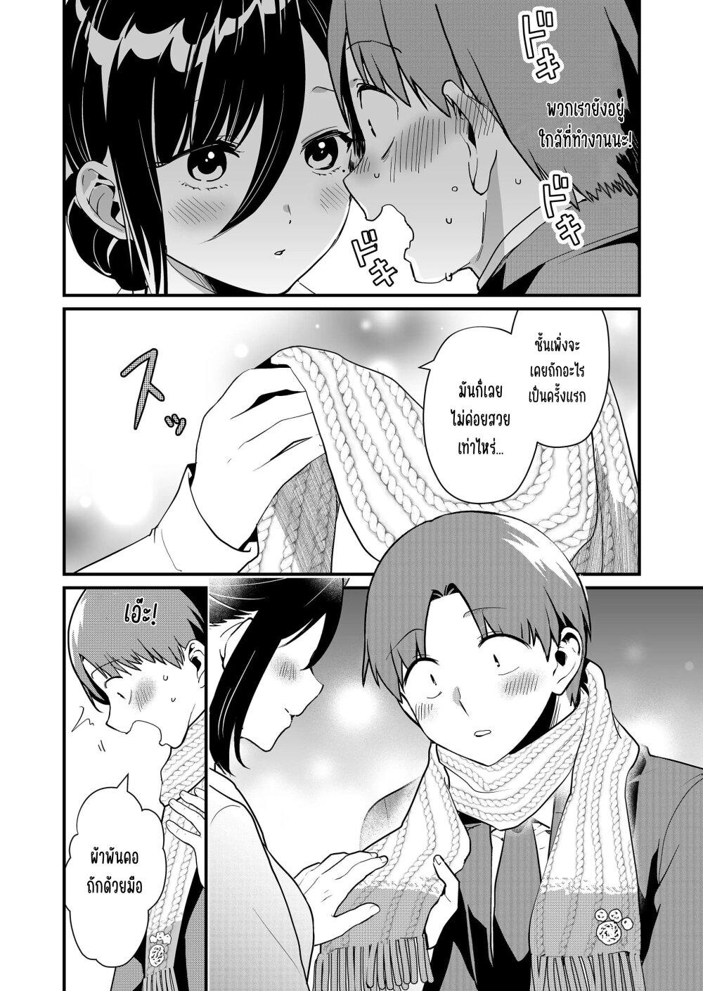 Tokimori-san ga Muboubi desu!! Chap 36 - Next Chap 37