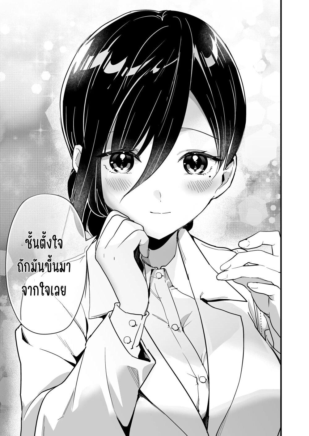 Tokimori-san ga Muboubi desu!! Chap 36 - Next Chap 37