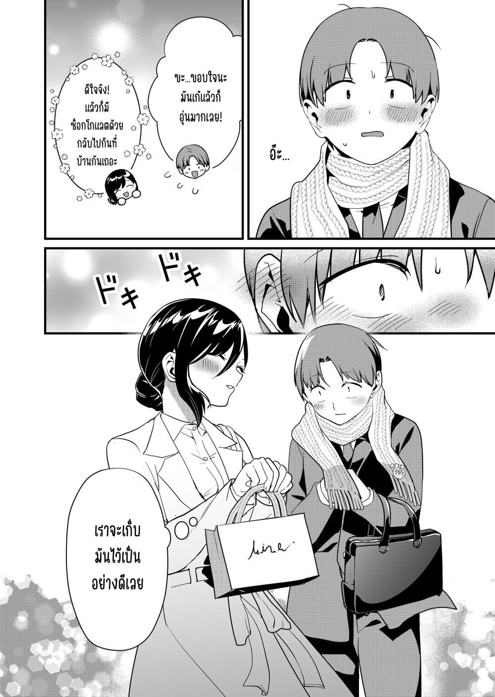 Tokimori-san ga Muboubi desu!! Chap 36 - Next Chap 37