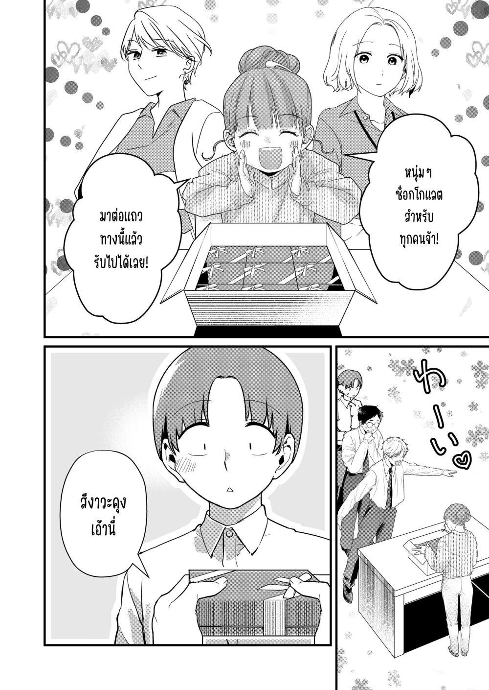 Tokimori-san ga Muboubi desu!! Chap 36 - Next Chap 37