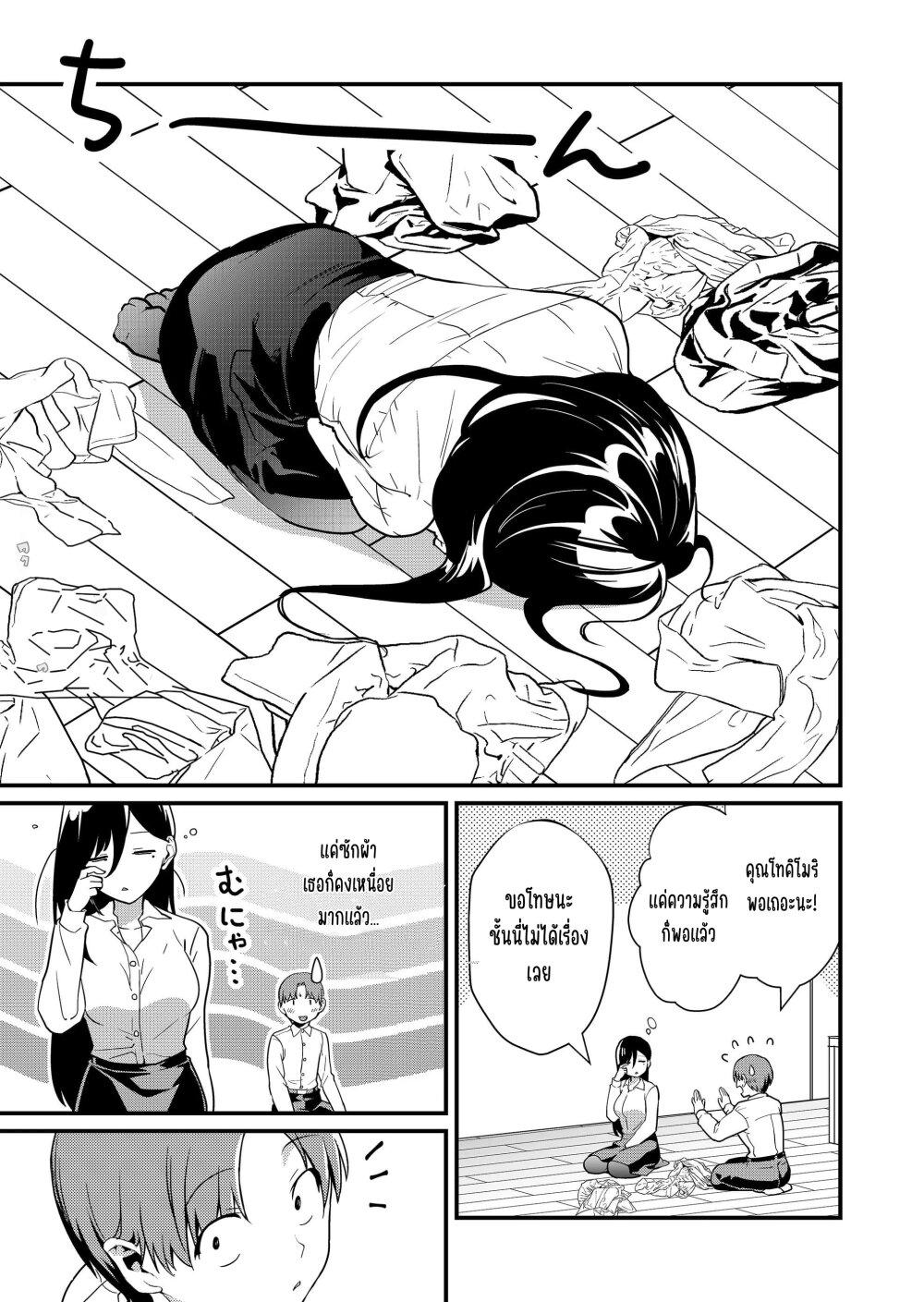 Tokimori-san ga Muboubi desu!! Chap 36 - Next Chap 37