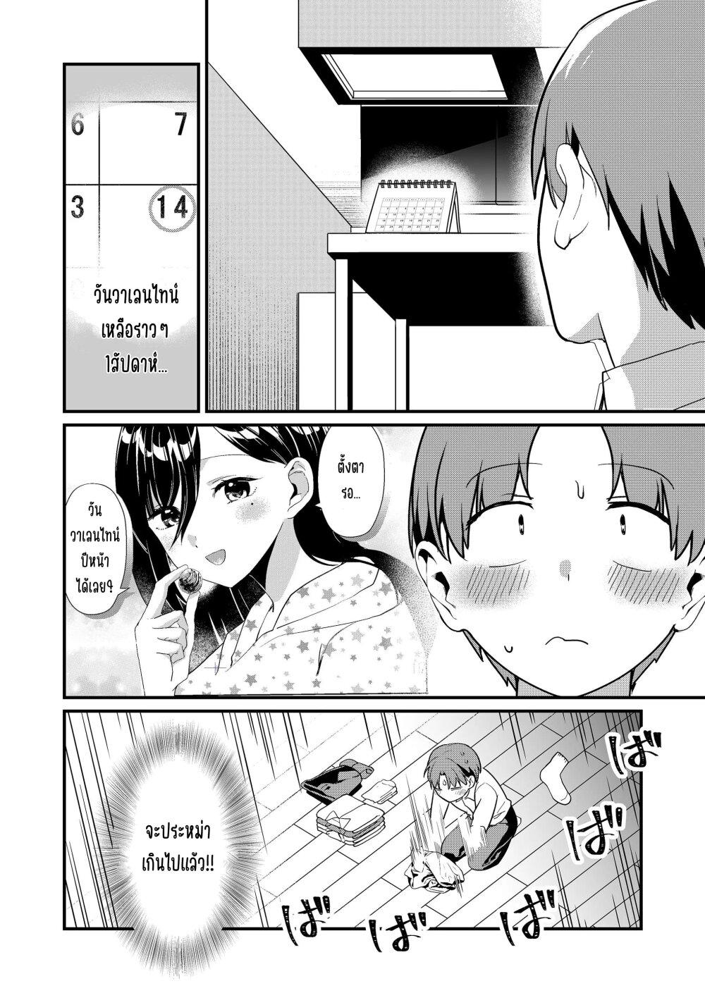 Tokimori-san ga Muboubi desu!! Chap 36 - Next Chap 37