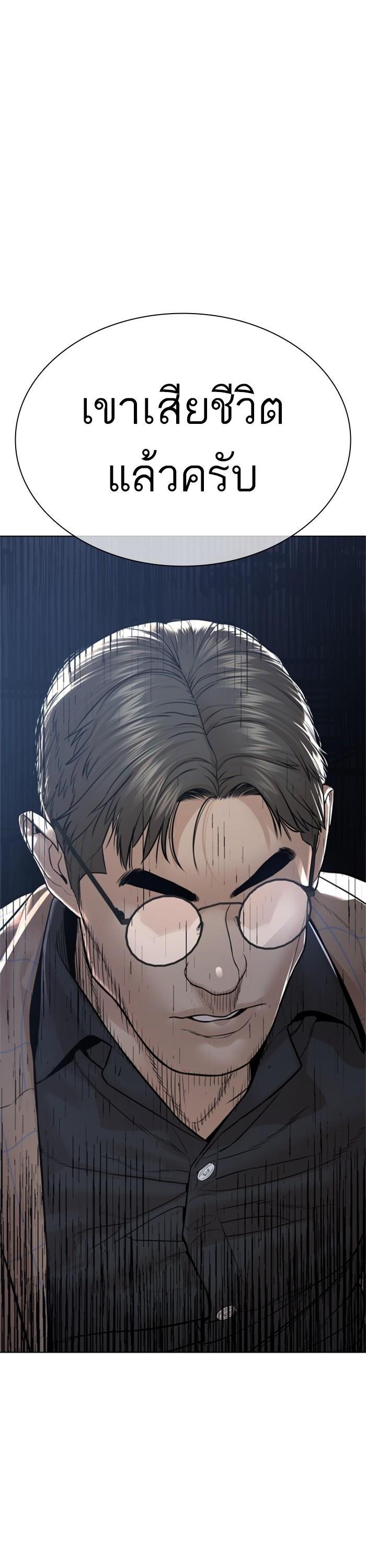 How to Fight นักสู้ทูปเบอร์ Chap 160 - Next Chap 161