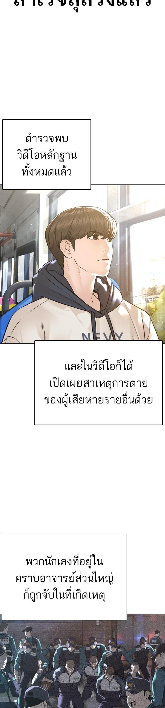 How to Fight นักสู้ทูปเบอร์ Chap 160 - Next Chap 161