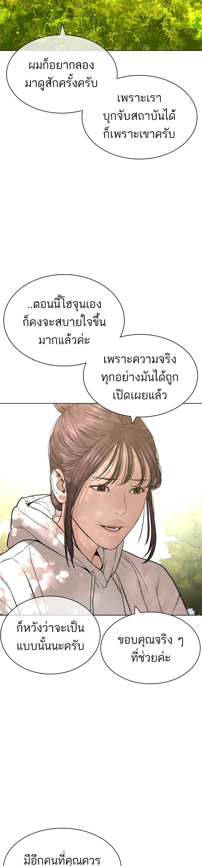How to Fight นักสู้ทูปเบอร์ Chap 160 - Next Chap 161