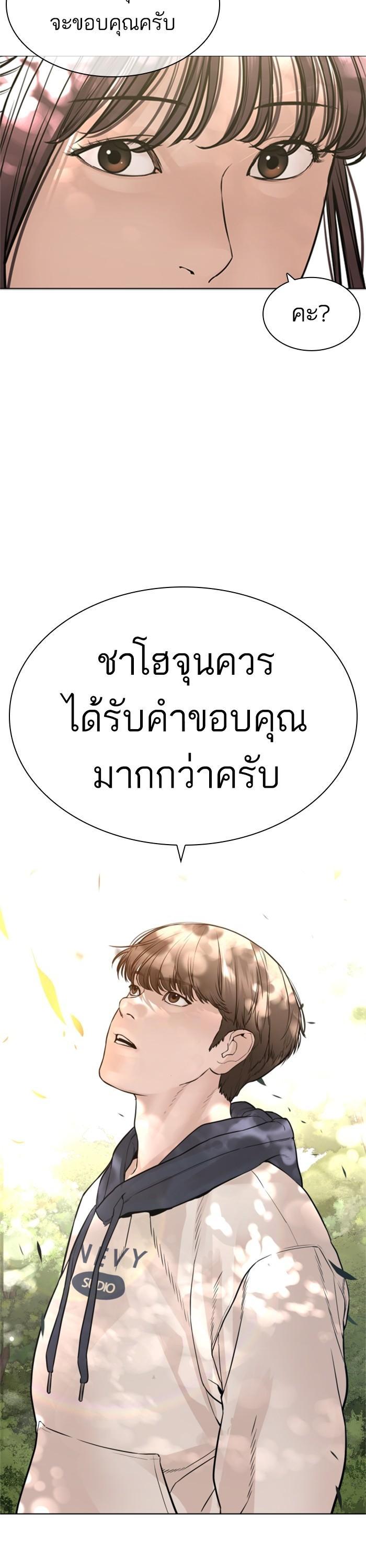 How to Fight นักสู้ทูปเบอร์ Chap 160 - Next Chap 161