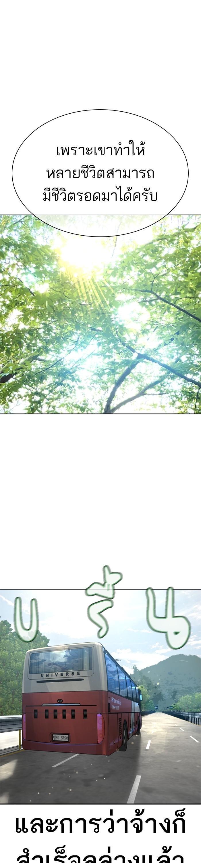 How to Fight นักสู้ทูปเบอร์ Chap 160 - Next Chap 161