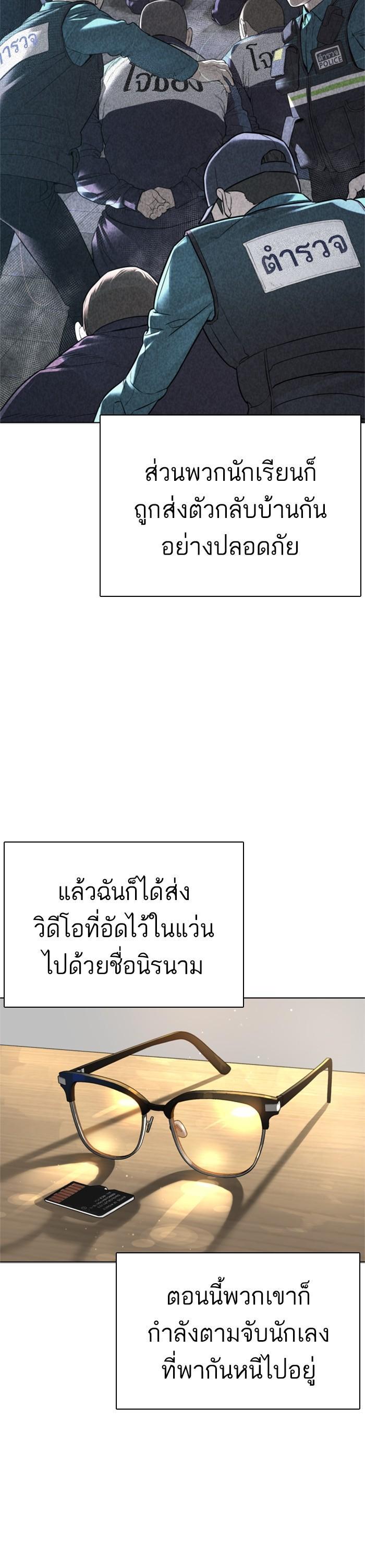 How to Fight นักสู้ทูปเบอร์ Chap 160 - Next Chap 161
