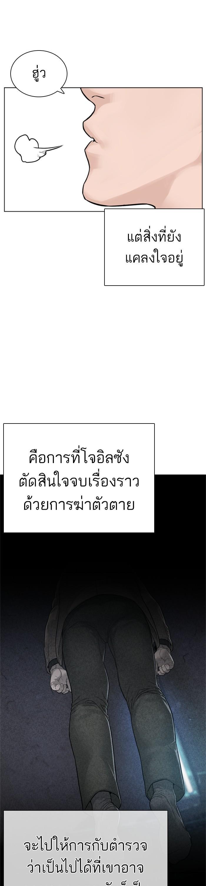 How to Fight นักสู้ทูปเบอร์ Chap 160 - Next Chap 161