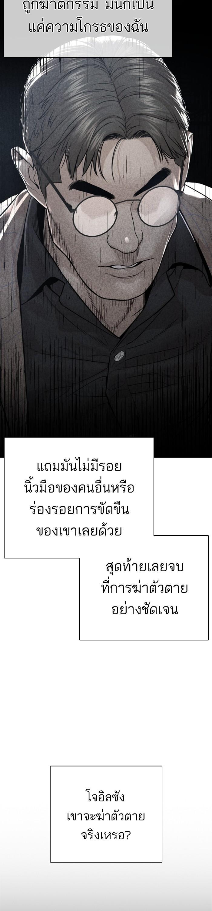 How to Fight นักสู้ทูปเบอร์ Chap 160 - Next Chap 161