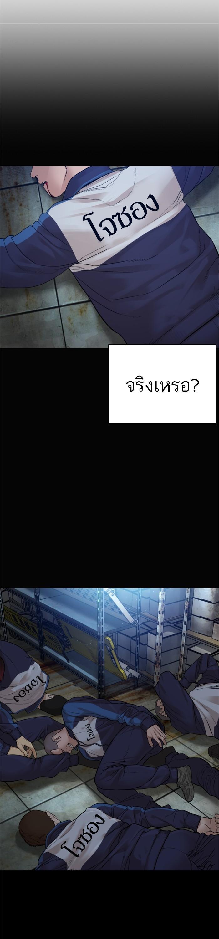 How to Fight นักสู้ทูปเบอร์ Chap 160 - Next Chap 161