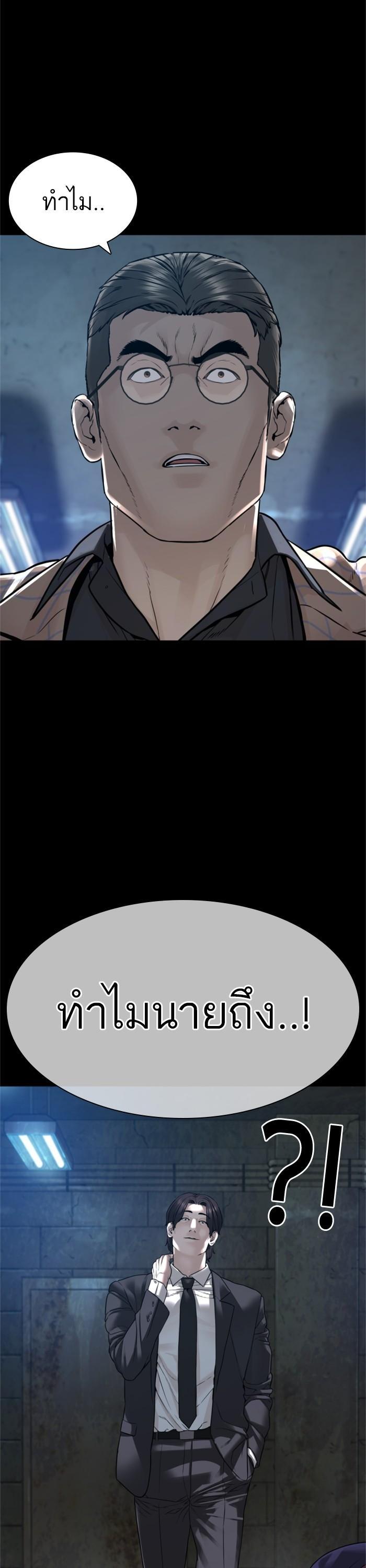 How to Fight นักสู้ทูปเบอร์ Chap 160 - Next Chap 161