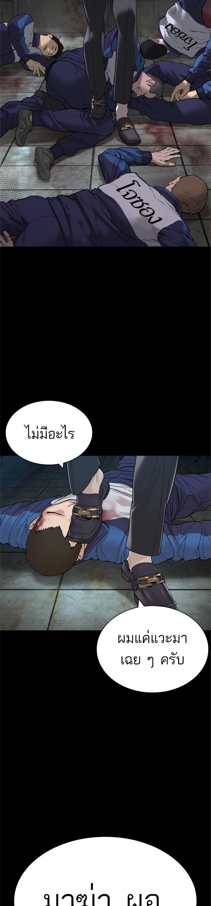 How to Fight นักสู้ทูปเบอร์ Chap 160 - Next Chap 161