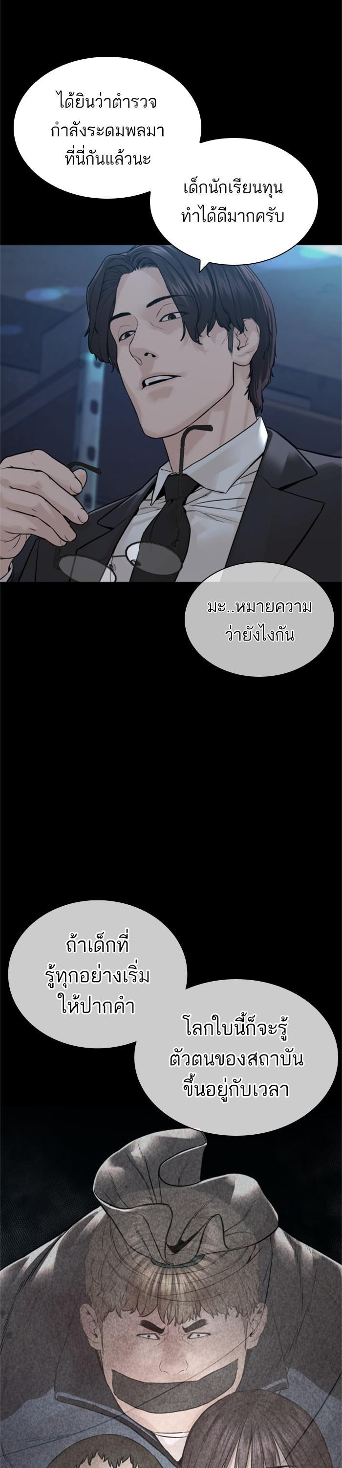 How to Fight นักสู้ทูปเบอร์ Chap 160 - Next Chap 161