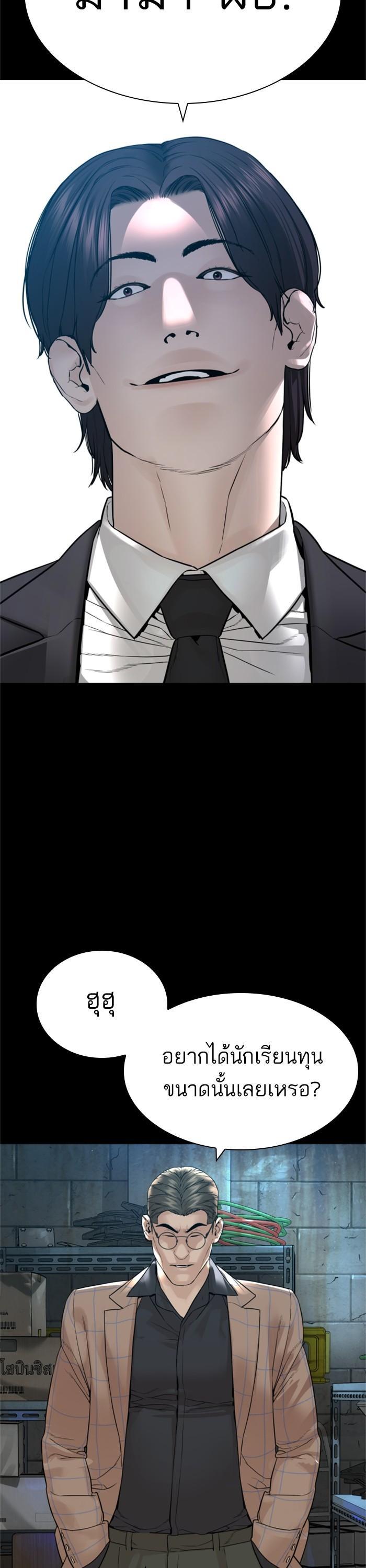 How to Fight นักสู้ทูปเบอร์ Chap 160 - Next Chap 161