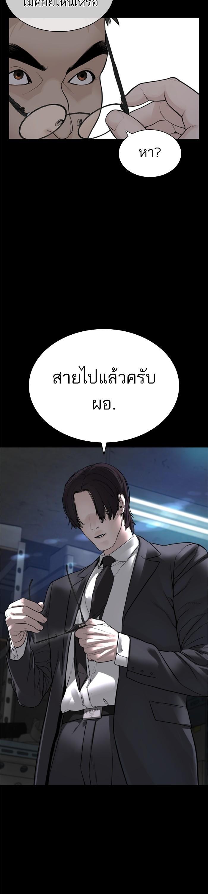 How to Fight นักสู้ทูปเบอร์ Chap 160 - Next Chap 161