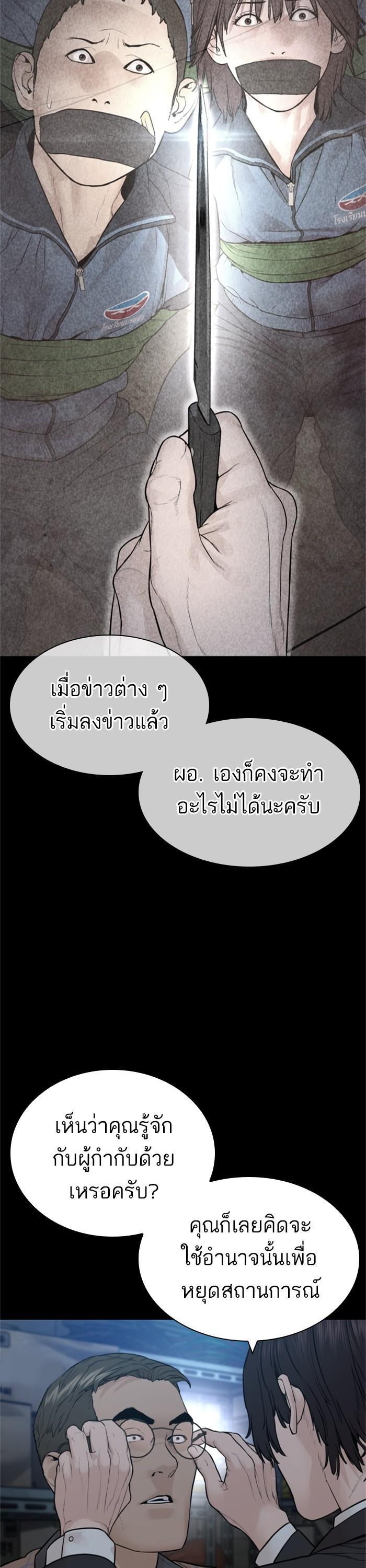 How to Fight นักสู้ทูปเบอร์ Chap 160 - Next Chap 161