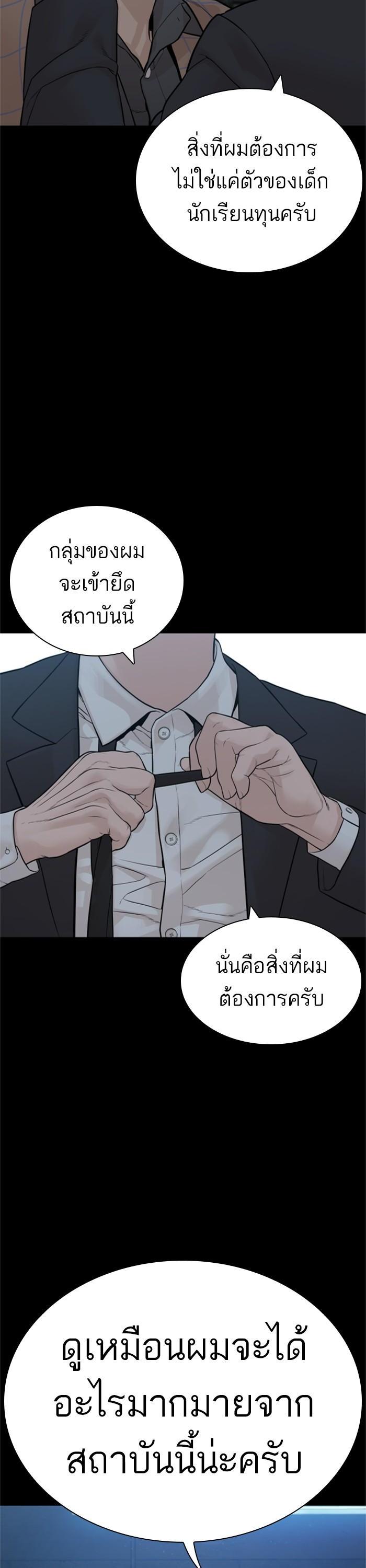 How to Fight นักสู้ทูปเบอร์ Chap 160 - Next Chap 161