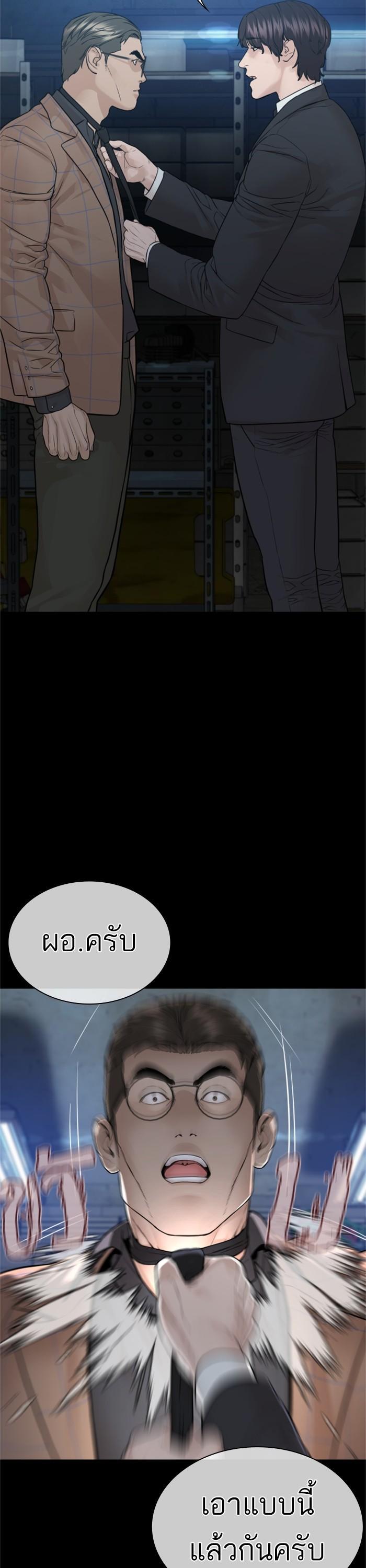 How to Fight นักสู้ทูปเบอร์ Chap 160 - Next Chap 161