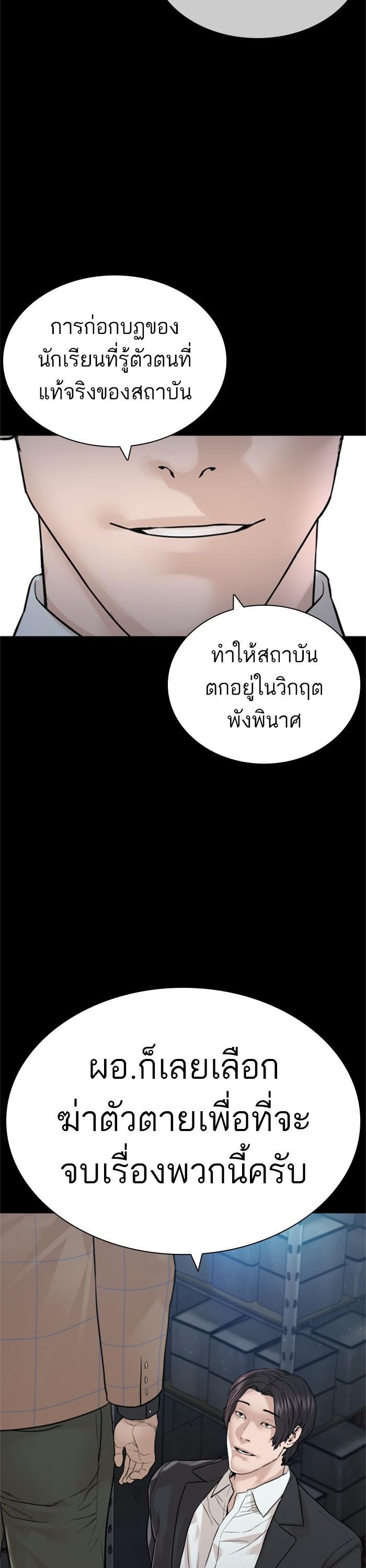 How to Fight นักสู้ทูปเบอร์ Chap 160 - Next Chap 161
