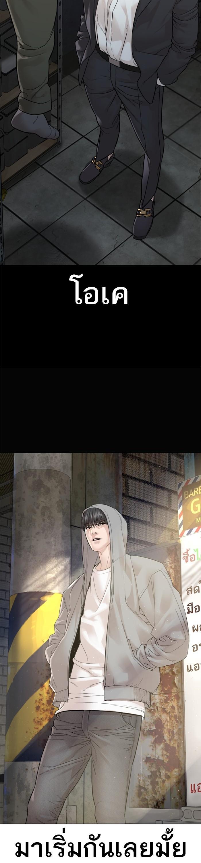 How to Fight นักสู้ทูปเบอร์ Chap 160 - Next Chap 161