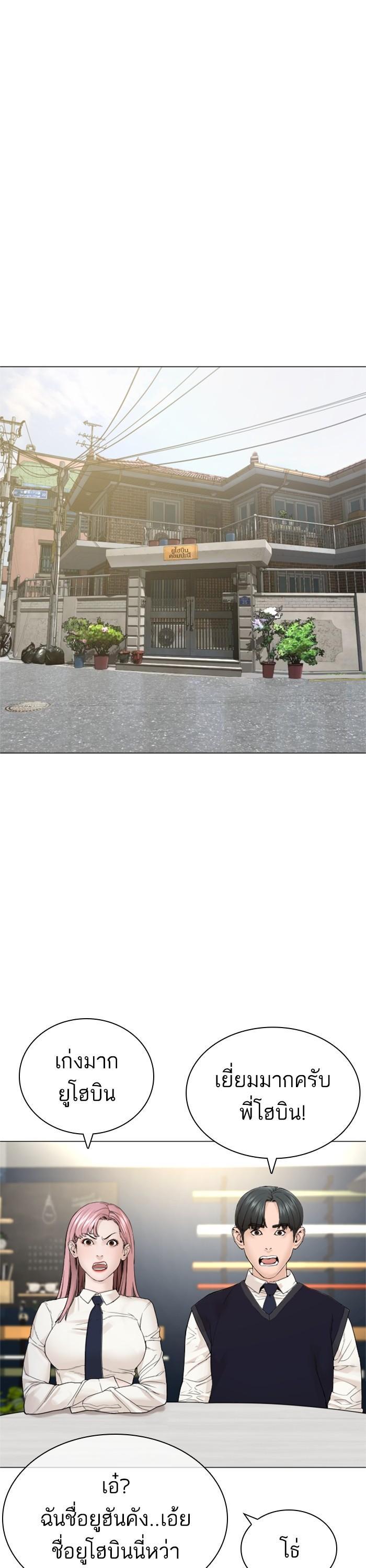 How to Fight นักสู้ทูปเบอร์ Chap 160 - Next Chap 161