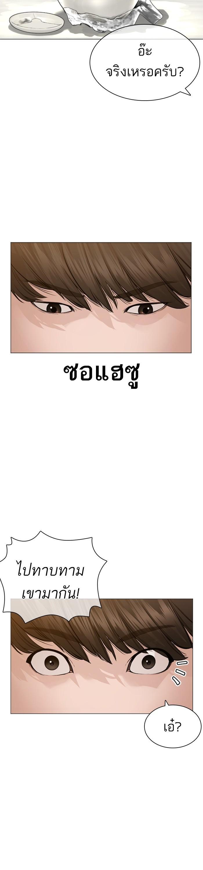 How to Fight นักสู้ทูปเบอร์ Chap 160 - Next Chap 161