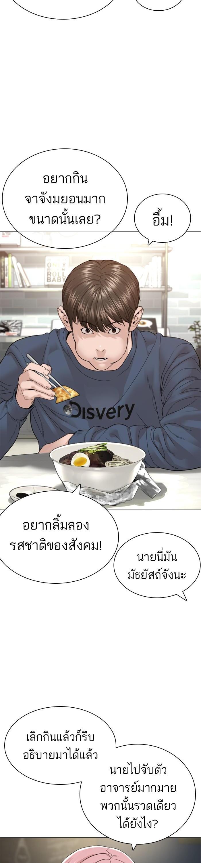 How to Fight นักสู้ทูปเบอร์ Chap 160 - Next Chap 161
