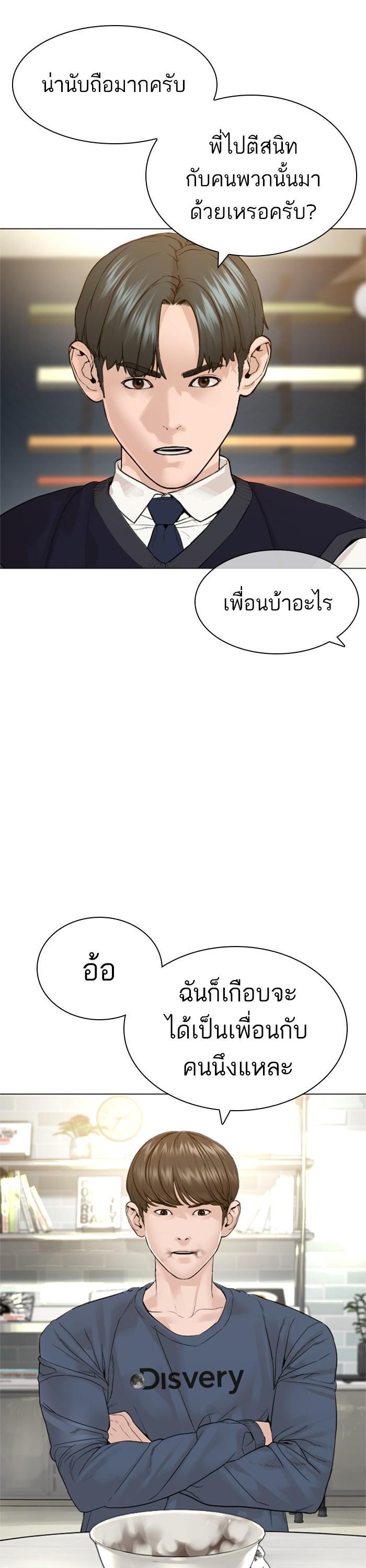 How to Fight นักสู้ทูปเบอร์ Chap 160 - Next Chap 161