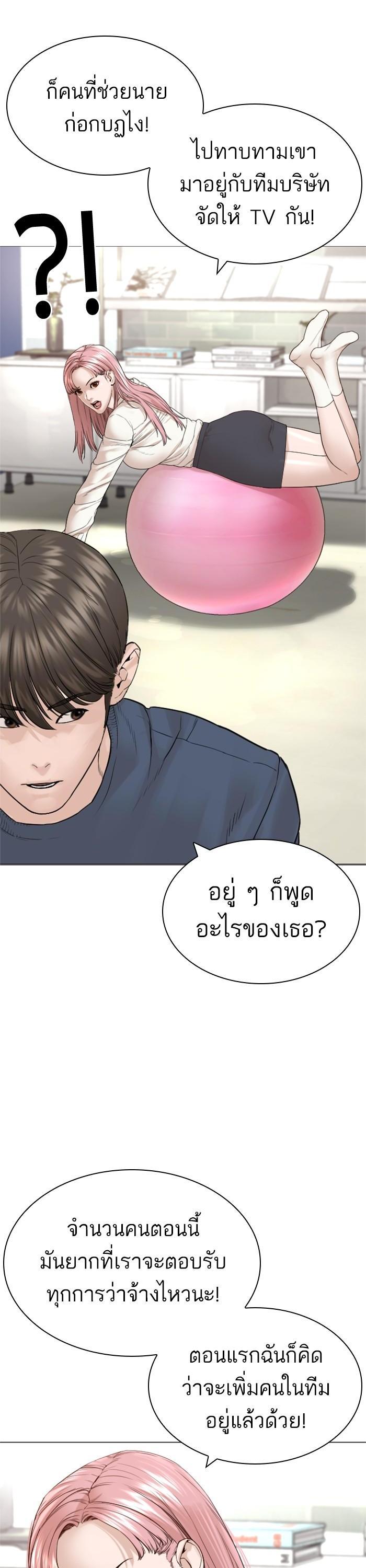 How to Fight นักสู้ทูปเบอร์ Chap 160 - Next Chap 161