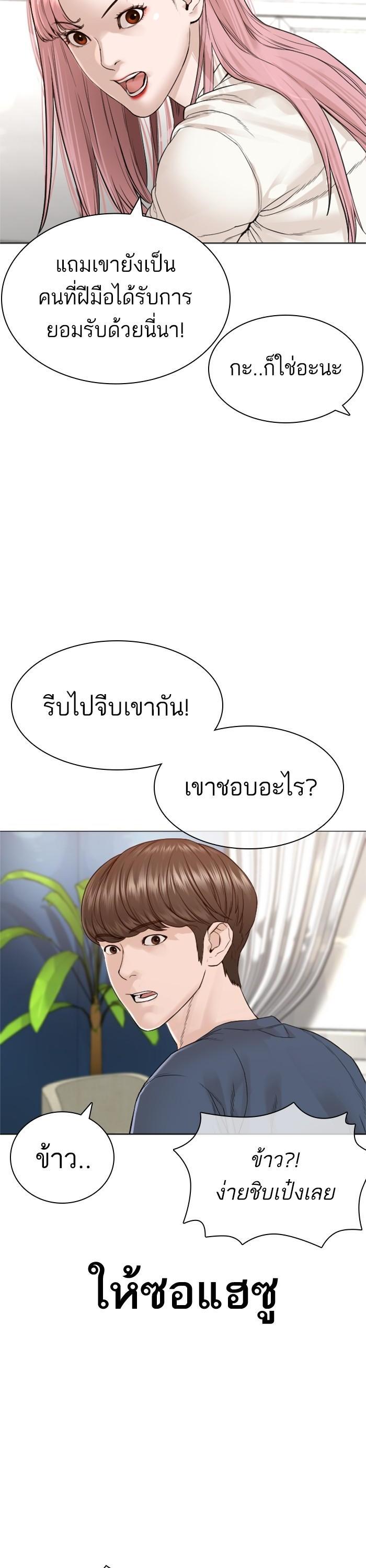 How to Fight นักสู้ทูปเบอร์ Chap 160 - Next Chap 161
