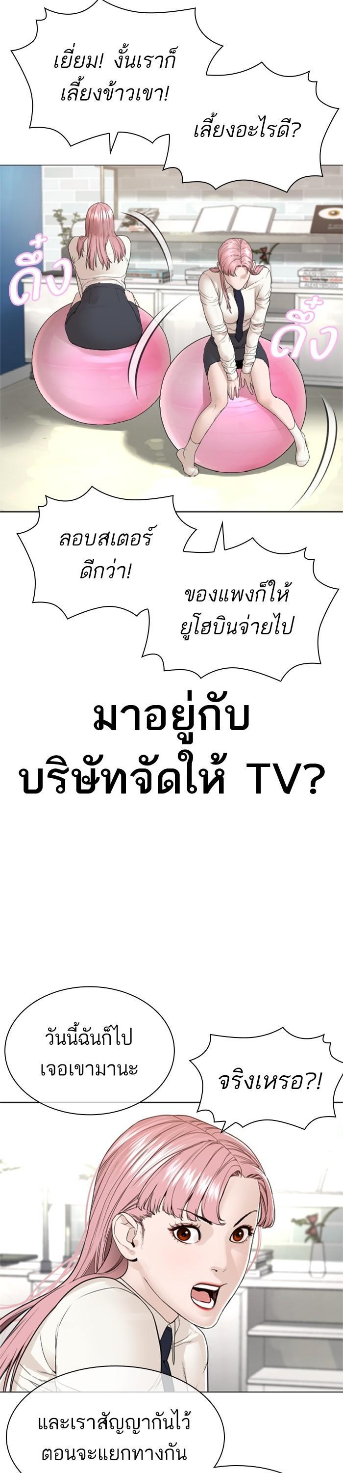 How to Fight นักสู้ทูปเบอร์ Chap 160 - Next Chap 161