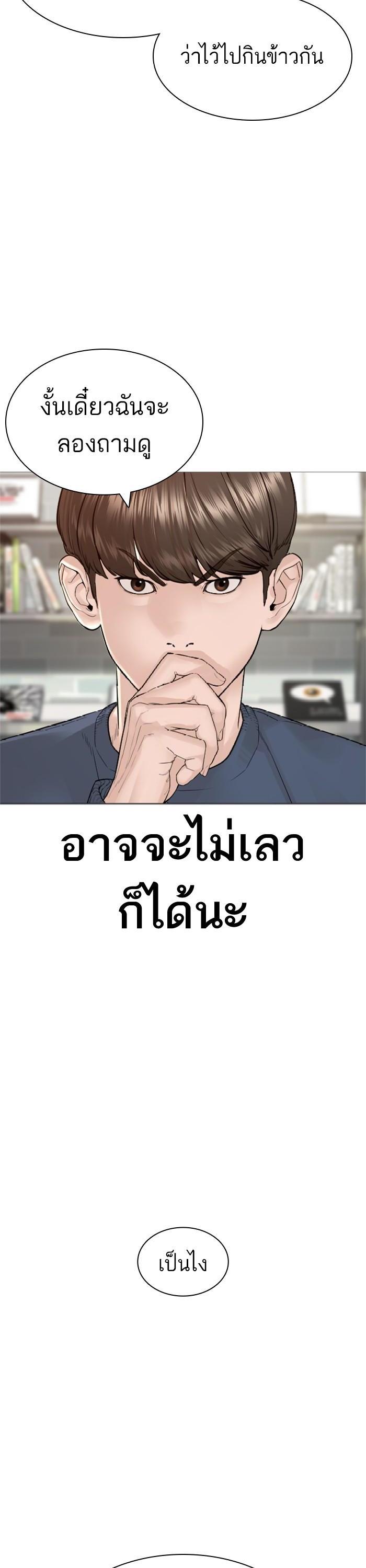 How to Fight นักสู้ทูปเบอร์ Chap 160 - Next Chap 161
