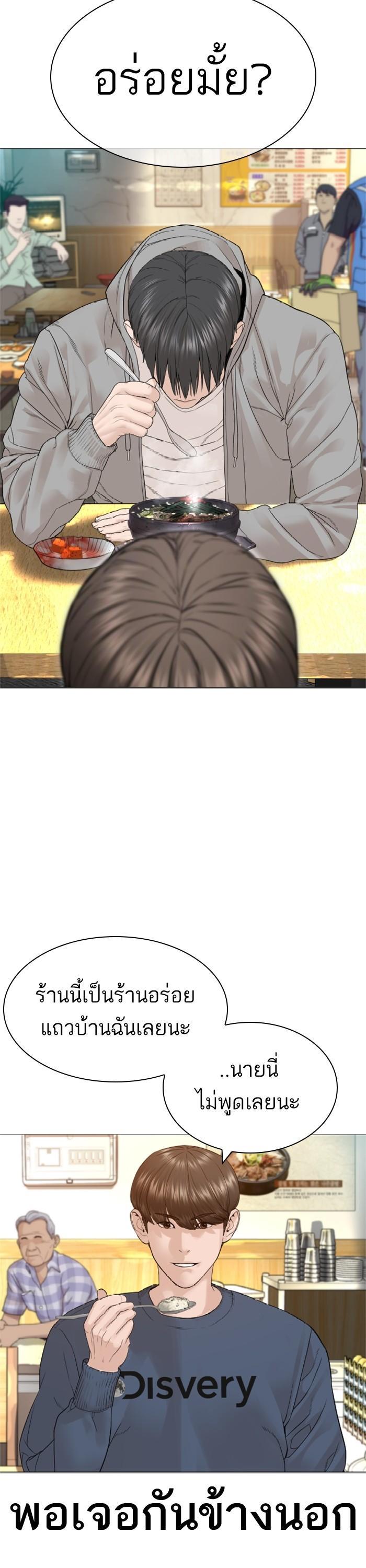 How to Fight นักสู้ทูปเบอร์ Chap 160 - Next Chap 161