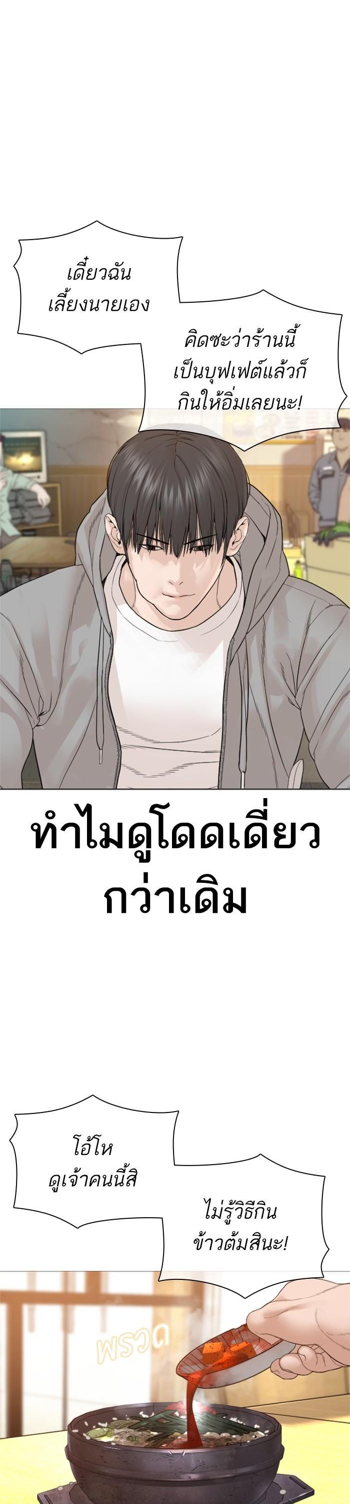 How to Fight นักสู้ทูปเบอร์ Chap 160 - Next Chap 161