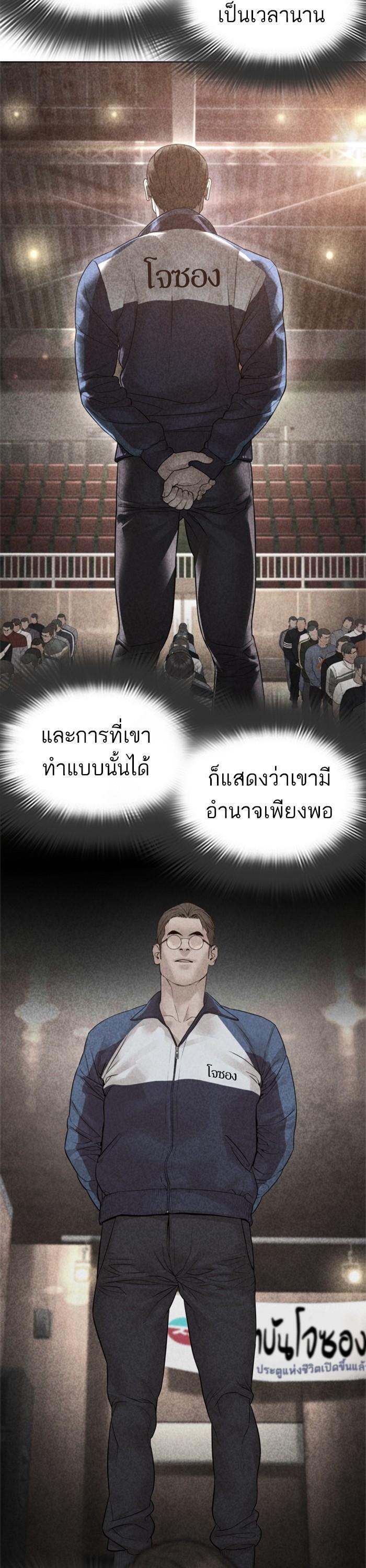 How to Fight นักสู้ทูปเบอร์ Chap 160 - Next Chap 161
