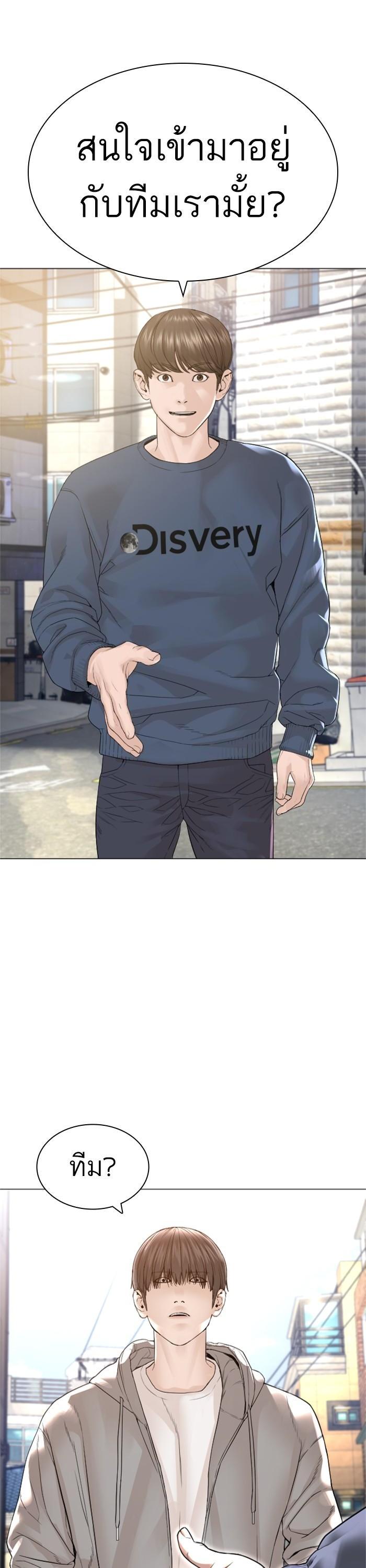 How to Fight นักสู้ทูปเบอร์ Chap 160 - Next Chap 161