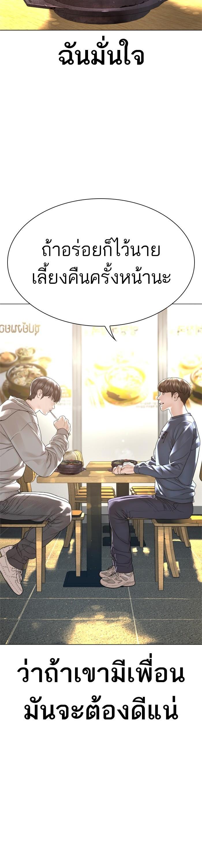 How to Fight นักสู้ทูปเบอร์ Chap 160 - Next Chap 161