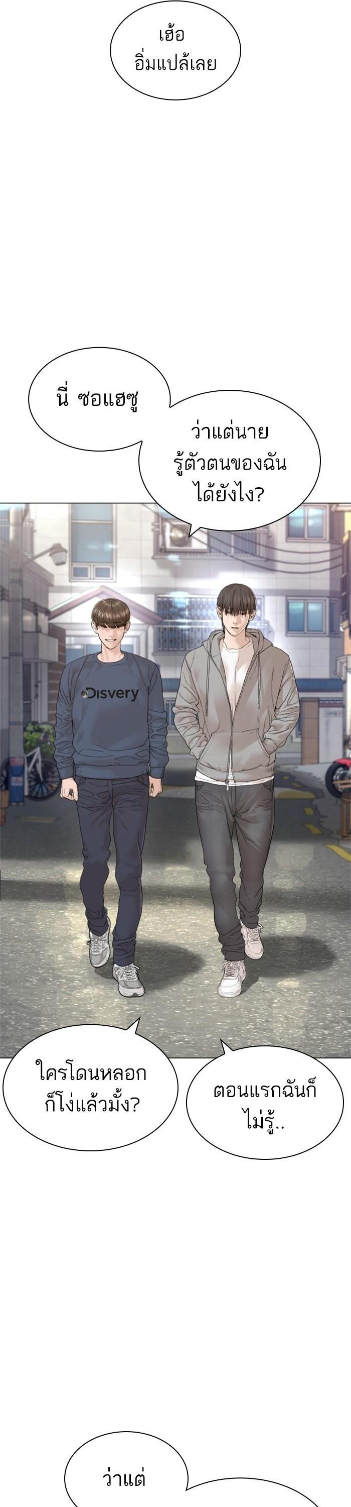 How to Fight นักสู้ทูปเบอร์ Chap 160 - Next Chap 161