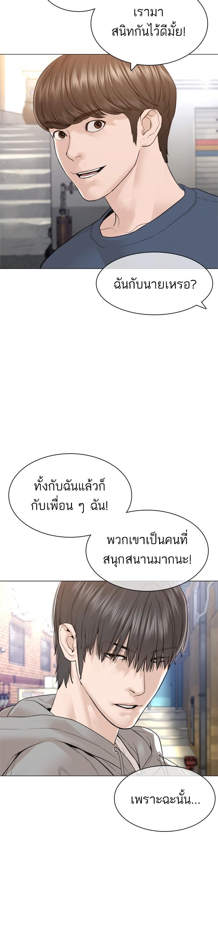 How to Fight นักสู้ทูปเบอร์ Chap 160 - Next Chap 161