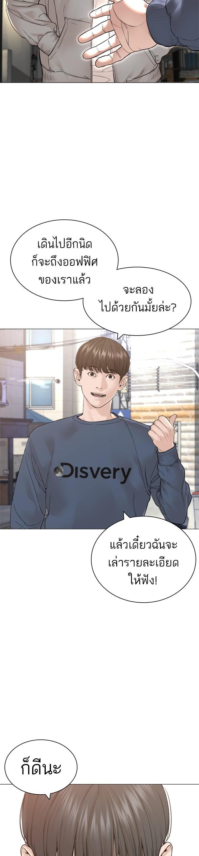 How to Fight นักสู้ทูปเบอร์ Chap 160 - Next Chap 161