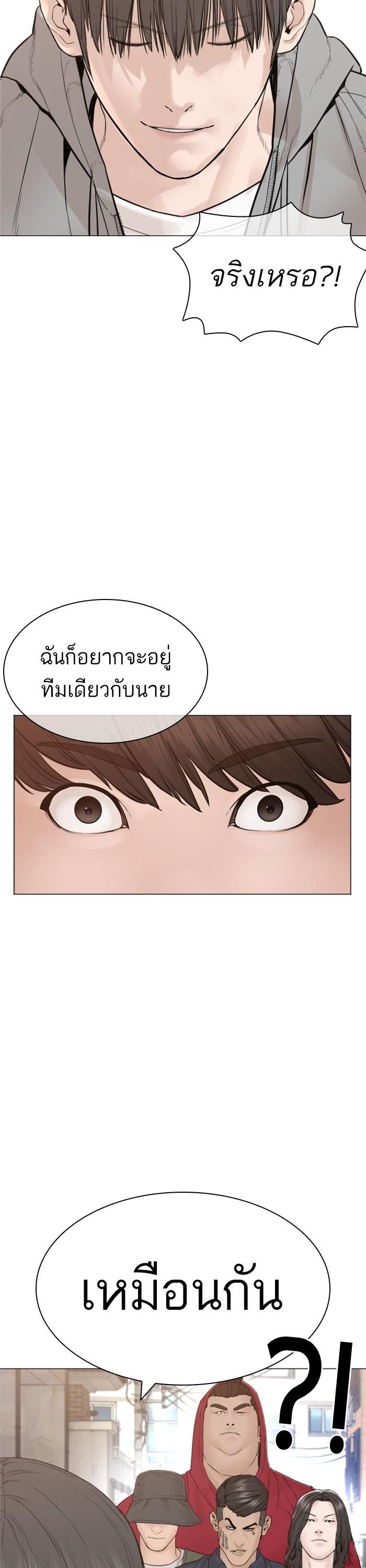 How to Fight นักสู้ทูปเบอร์ Chap 160 - Next Chap 161