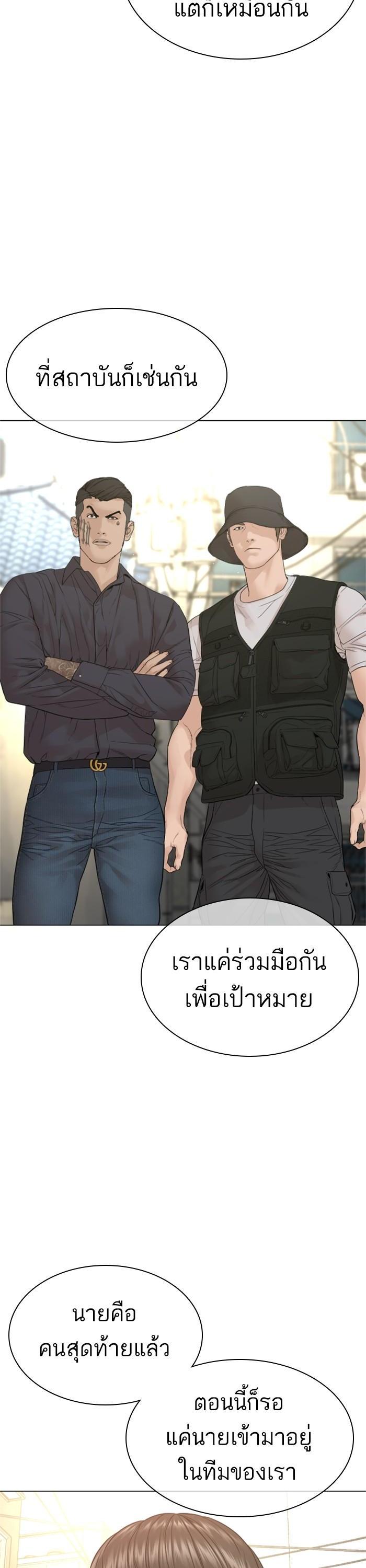 How to Fight นักสู้ทูปเบอร์ Chap 160 - Next Chap 161