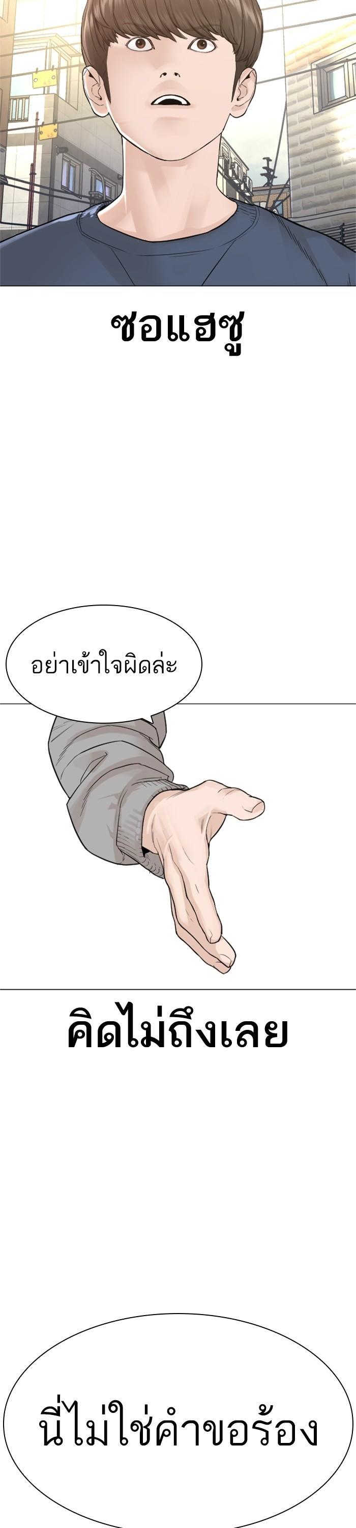 How to Fight นักสู้ทูปเบอร์ Chap 160 - Next Chap 161